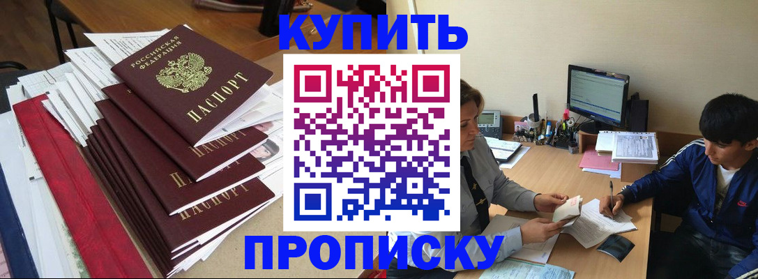 временная регистрация собственник в Курской области