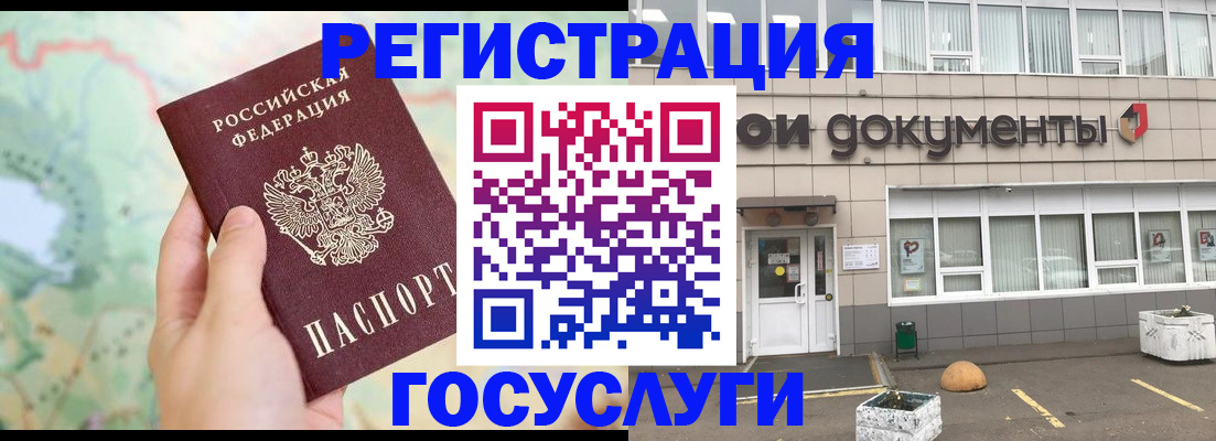 прописка гарантия в Курской области